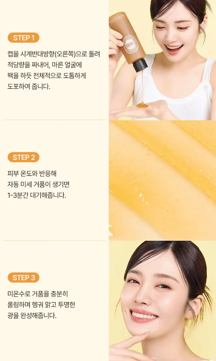 [조효진 소개템] 조성아뷰티 원더바스 레몬청 팩클렌저 200ml 기획 (+50ml) 상세페이지 27